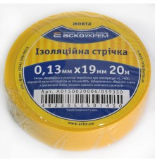 Ізоляційна стрічка 0,13мм х 19мм х 20м жовта 00033700 АСКО