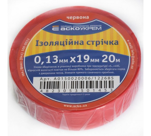 Ізоляційна стрічка Ізоляційна стрічка 0,13мм х 19мм х 20м червона АСКО 00033703 АСКО