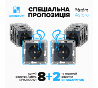 АКЦІЯ 8+2 !! Розетка Schneider ASFORA антрацит 10шт EPH2900171