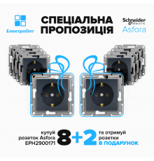 АКЦІЯ 8+2 !! Розетка Schneider ASFORA антрацит 10шт EPH2900171