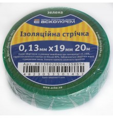 Ізоляційна стрічка 0,13мм х 19мм х 20м зелена 00033701 АСКО
