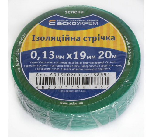 Ізоляційна стрічка 0,13мм х 19мм х 20м зелена 00033701 АСКО Ізоляційна стрічка 0,13мм х 19мм х 20м зелена 00033701 АСКО