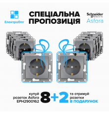 АКЦІЯ! 8+2 Розетка Schneider ASFORA з заземленням сталь 10шт EPH2900162
