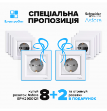 АКЦІЯ 8+2!! Розетка Schneider ASFORA з заземленням біла 10шт EPH2900121