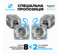 АКЦІЯ 8+2 !! Розетка Schneider ASFORA з заземленням алюміній 10шт EPH2900161