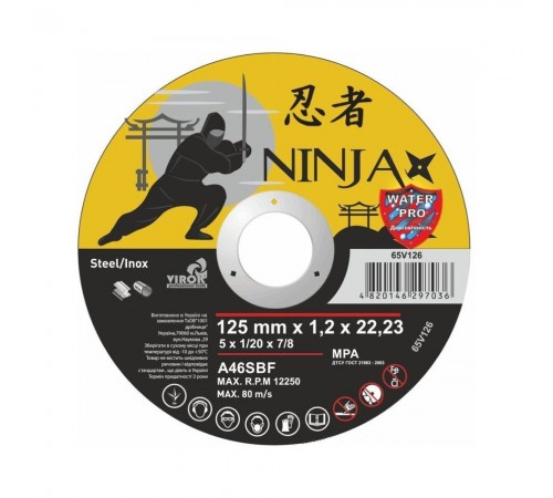 Диск обрізний по металу NINJA сталь 125 x 22.23mm 65V125 Диск обрізний по металу NINJA сталь 125 x 22.23mm 65V125