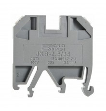Клемник АСКО JXB-2,5/35 на Din-рейку сірий 00001551